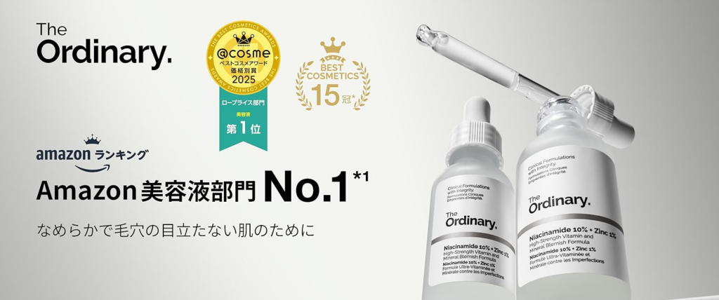 The Ordinary(オーディナリー)