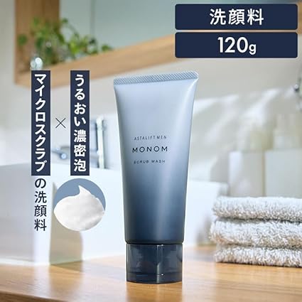 時短スキンケアの正解】アスタリフトメン MONOMを美容部員が3ヶ月使っ