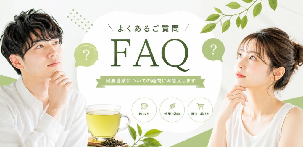 FAQ イメージ
