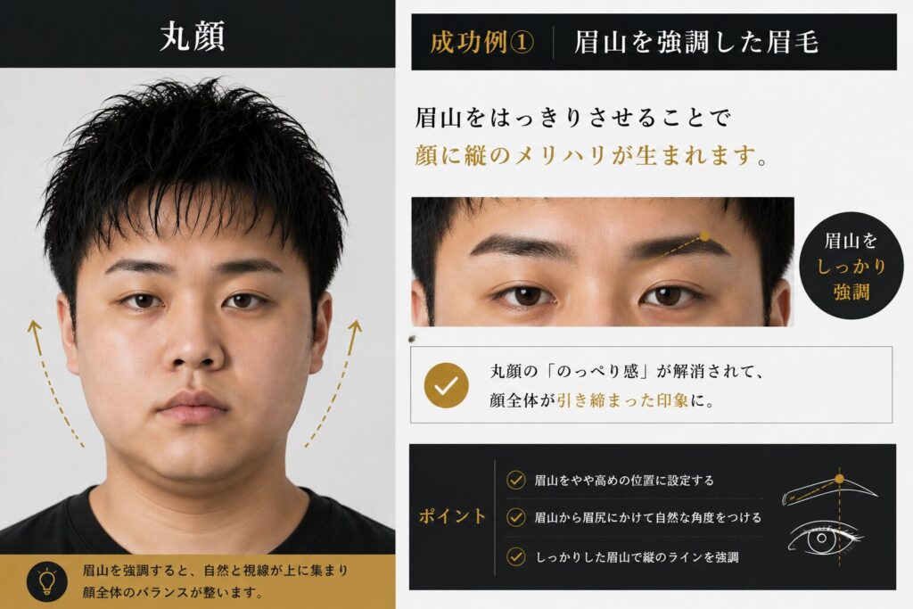 丸顔・成功例①｜眉山を強調した眉毛