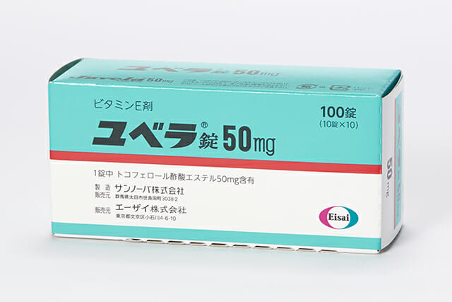 飲む美容薬③：ビタミンE（ユベラ）
