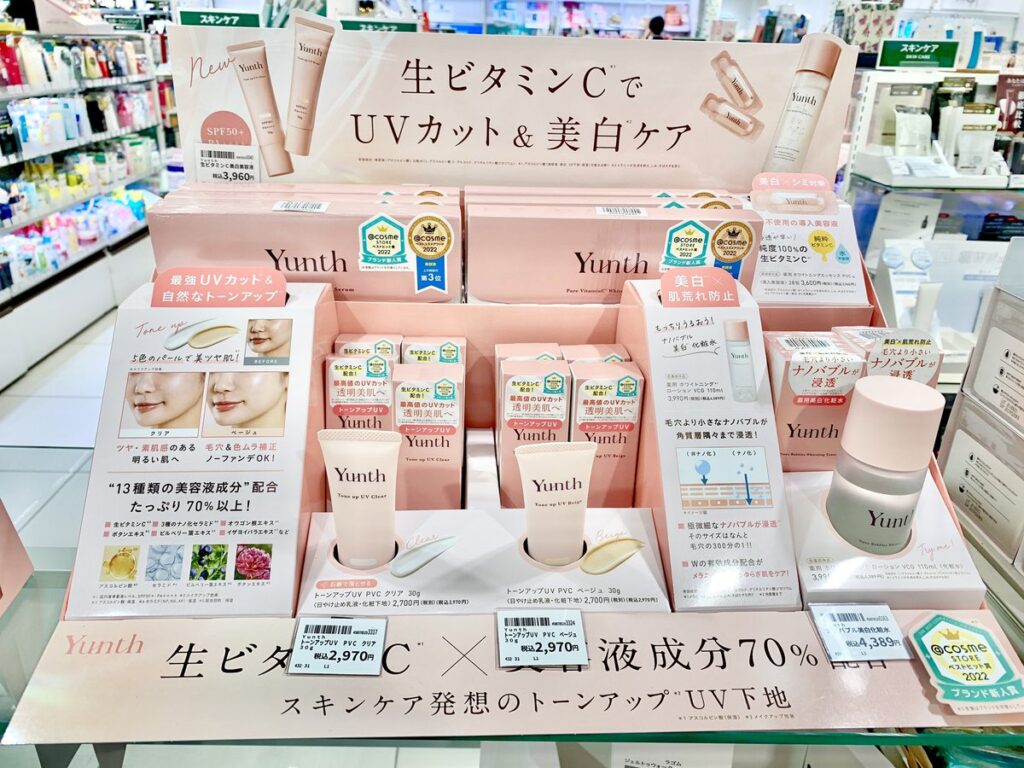 実店舗 ユンス