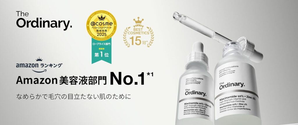 The Ordinary