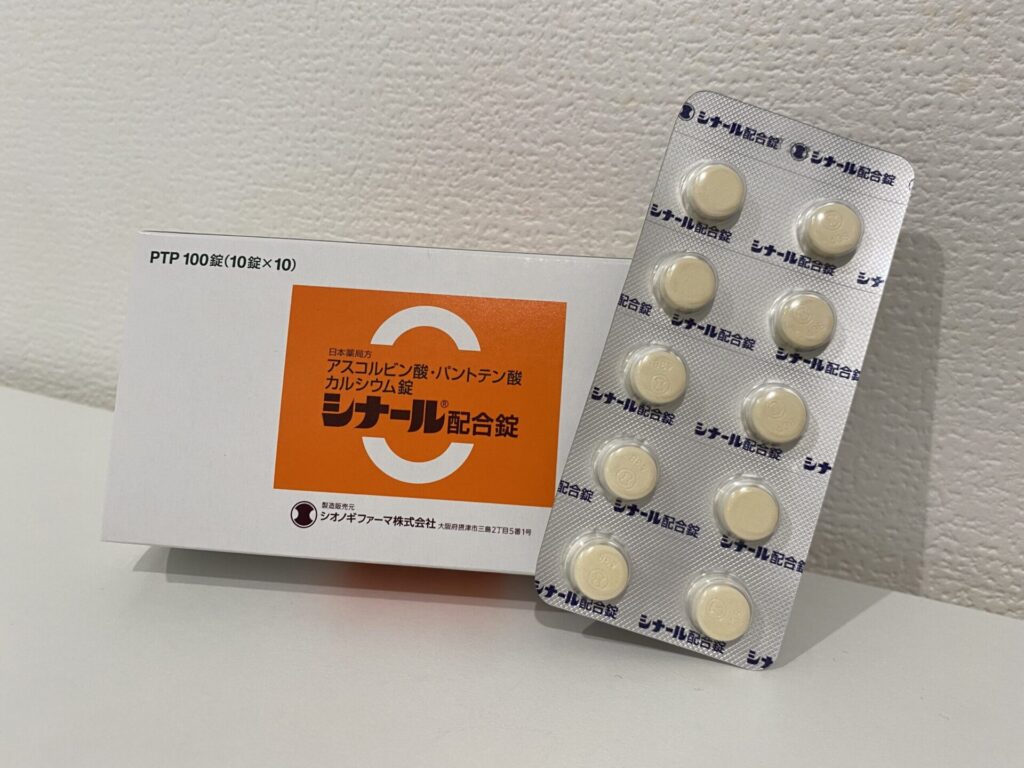 飲む美容薬②：ビタミンC（シナール）