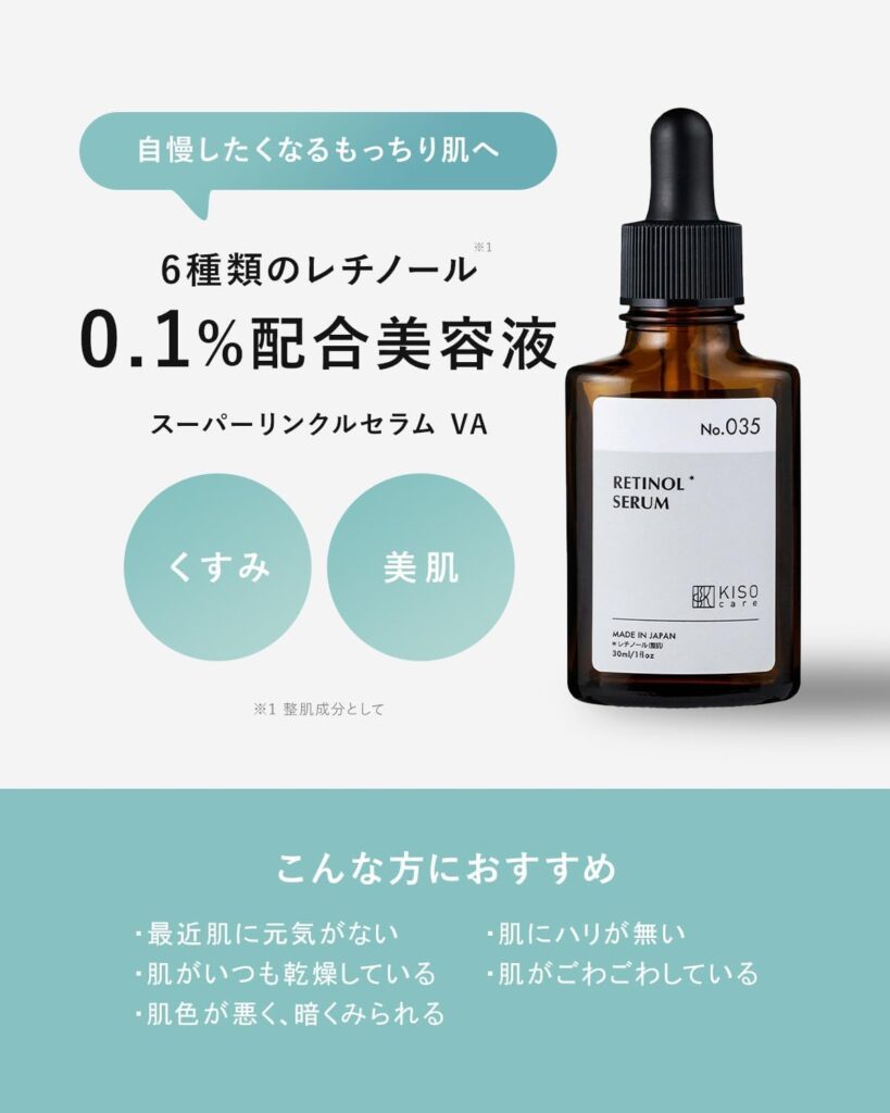 2026年最新】メンズスキンケアのレチノール配合ブランド徹底比較