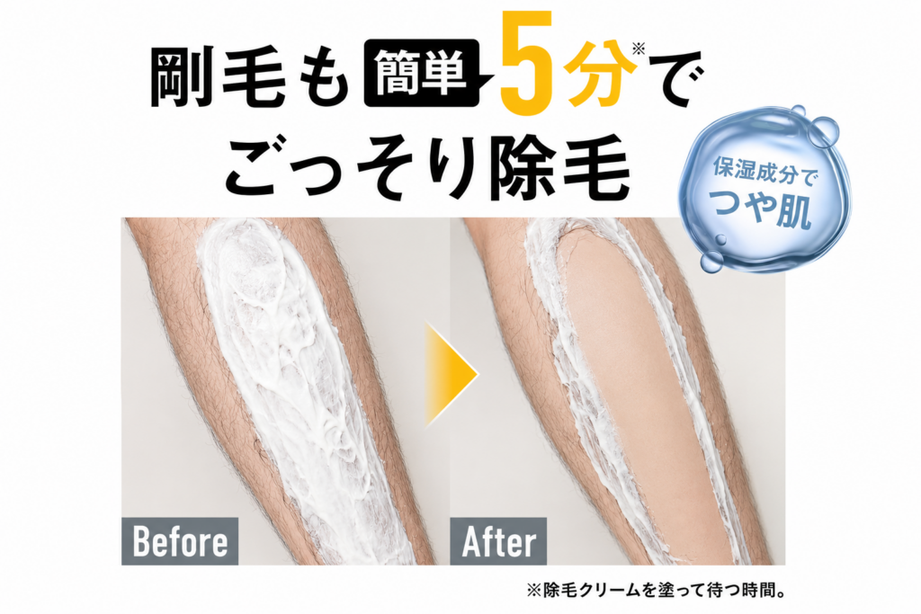 実際の使用感・効果のリアルなところ  THE FUTURE除毛クリーム