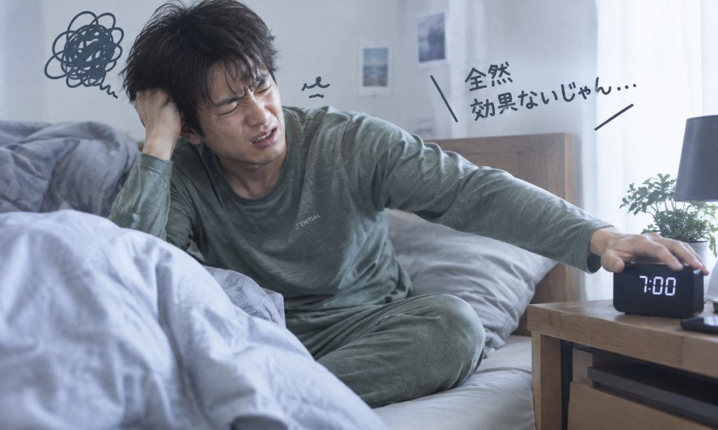 後悔パターン 期待値が現実とズレていた